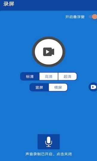 游戏主播一般用什么录屏手机软件来录屏