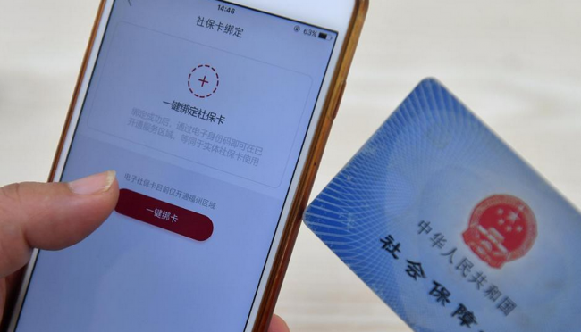 社保卡能在手机上激活吗?怎么操作?
