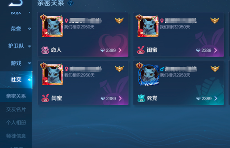 王者荣耀中集美什么意思