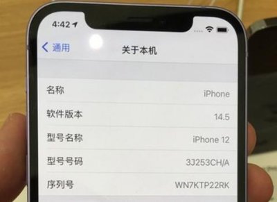 苹果/安卓手机设备序列号怎么查看方法