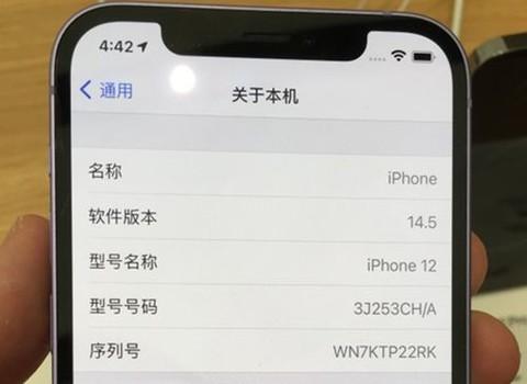 苹果/安卓手机设备序列号怎么查看方法