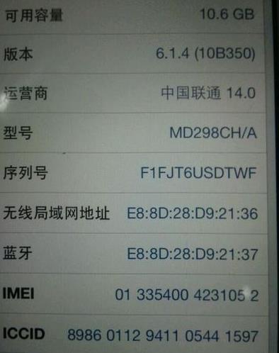 苹果/安卓手机设备序列号怎么查看方法