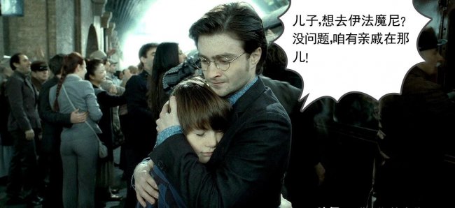 哈利波特人物关系图