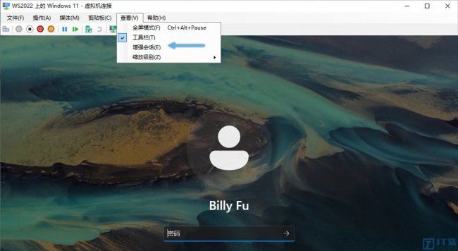 如何在Hyper-V中启用、禁用增强会话模式