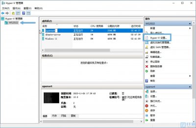 如何在Hyper-V中启用、禁用增强会话模式