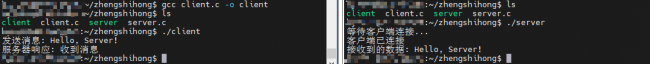 Unix域套接字—基于文件的Socket通信