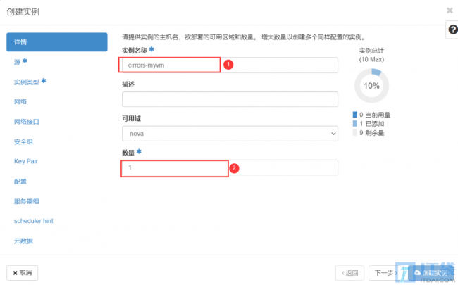 openstack虚拟机实例创建并实现与外部网络通信流程