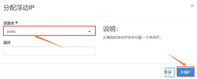 openstack虚拟机实例创建并实现与外部网络通信流程
