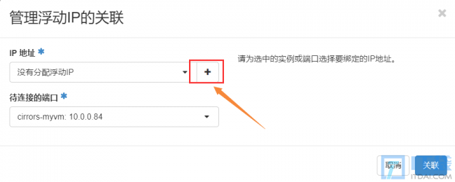 openstack虚拟机实例创建并实现与外部网络通信流程
