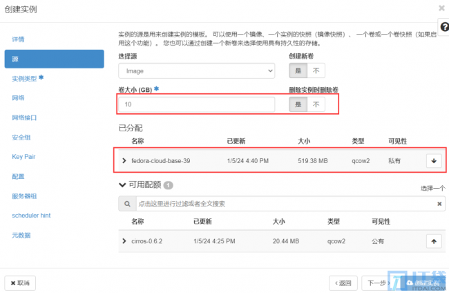 openstack虚拟机实例创建并实现与外部网络通信流程