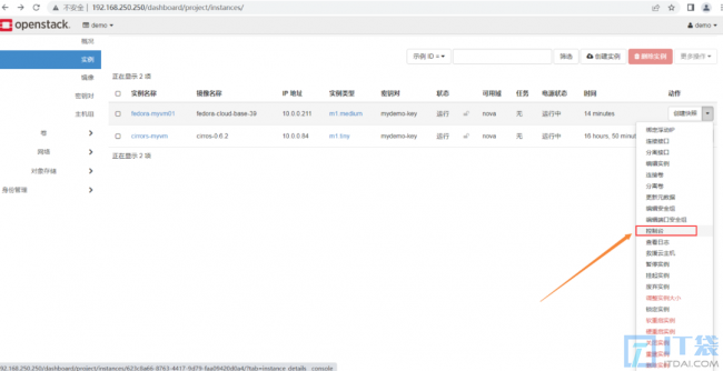 openstack虚拟机实例创建并实现与外部网络通信流程