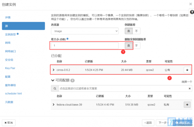 openstack虚拟机实例创建并实现与外部网络通信流程