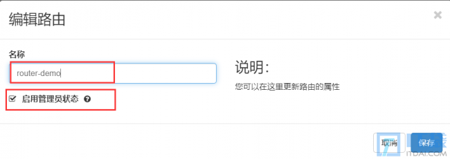 openstack虚拟机实例创建并实现与外部网络通信流程