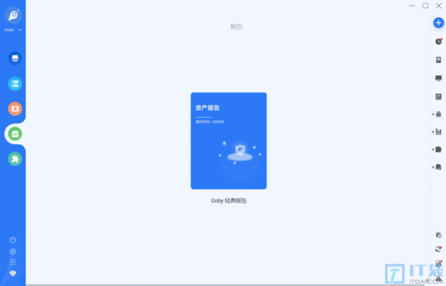 网络安全工具Goby介绍