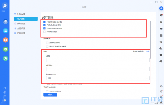 网络安全工具Goby介绍