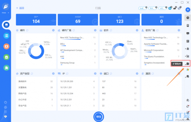 网络安全工具Goby介绍
