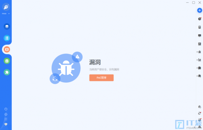 网络安全工具Goby介绍