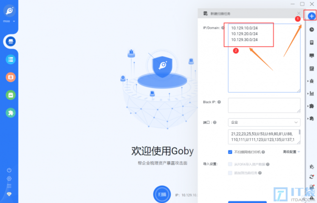 网络安全工具Goby介绍