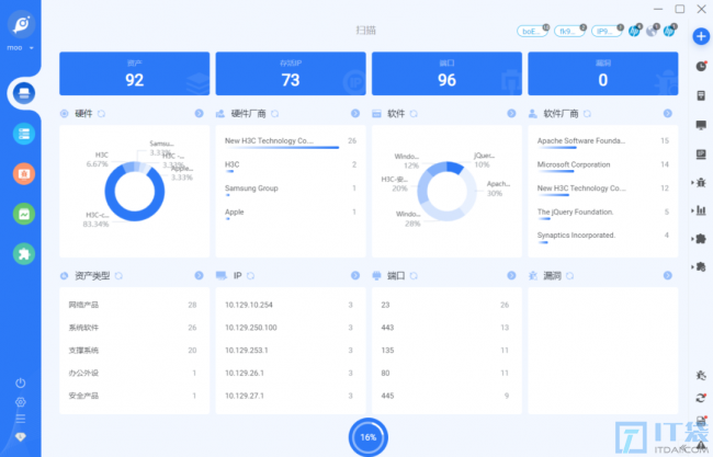 网络安全工具Goby介绍