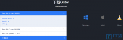 网络安全工具Goby介绍 Goby网络安全工具简介