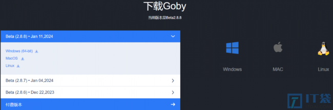 网络安全工具Goby介绍