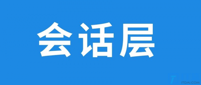 osi七层模型各层功能详解