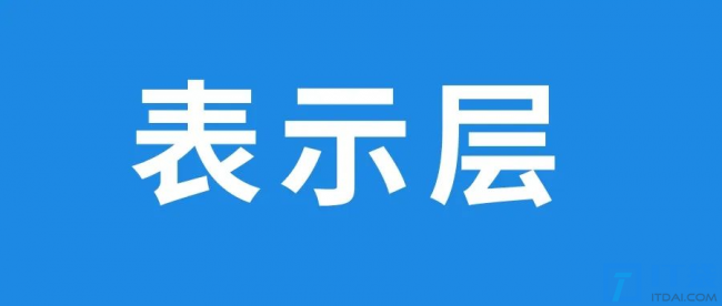osi七层模型各层功能详解