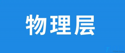 osi七层模型各层功能详解 OSI七层模型功能层次解析