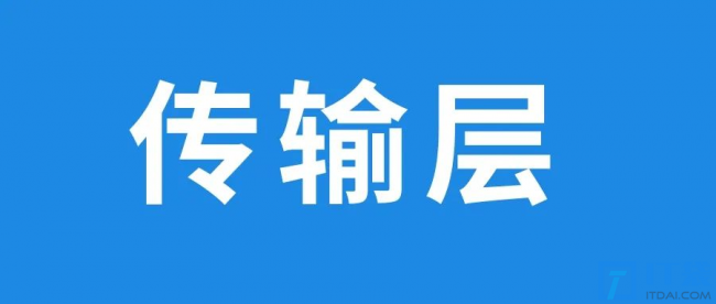 osi七层模型各层功能详解