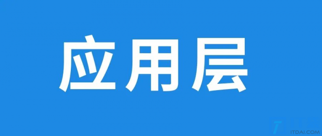 osi七层模型各层功能详解
