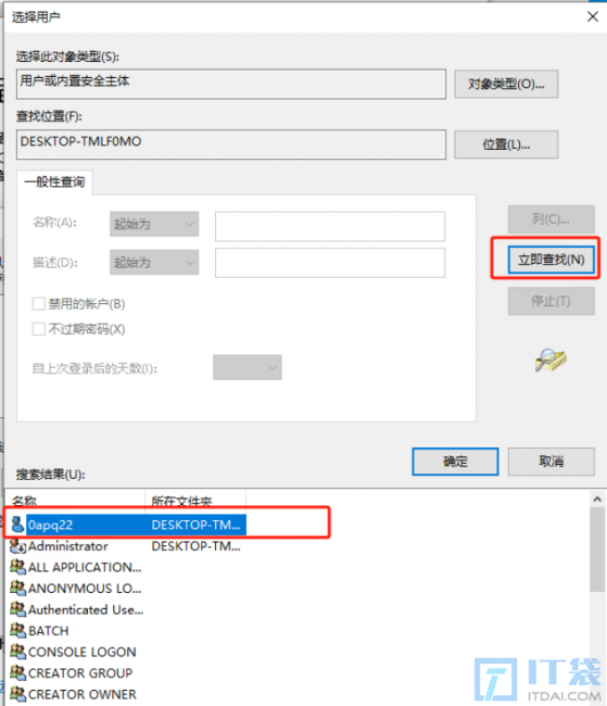 Windows实现多用户同时远程连接