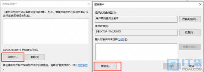 Windows实现多用户同时远程连接
