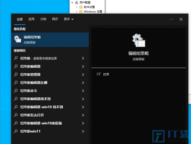 Windows实现多用户同时远程连接