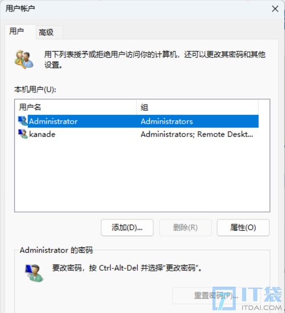 Windows实现多用户同时远程连接