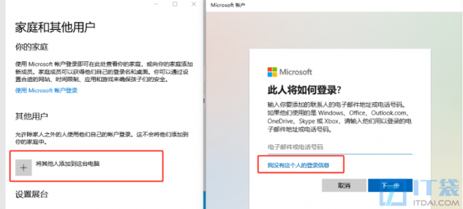 Windows实现多用户同时远程连接