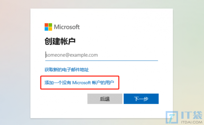 Windows实现多用户同时远程连接