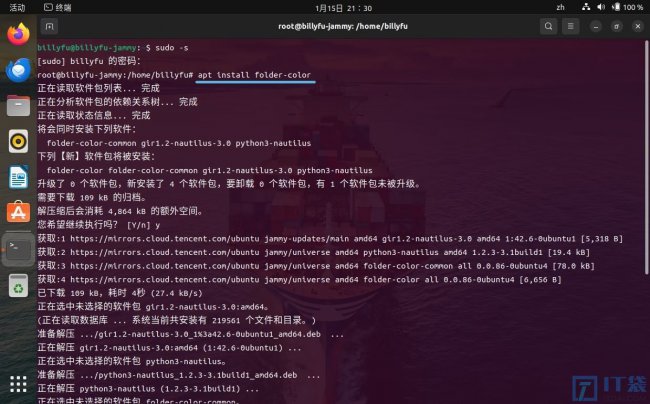 如何更换个性化Ubuntu文件夹图标与颜色
