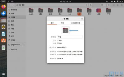 如何更换个性化Ubuntu文件夹图标与颜色
