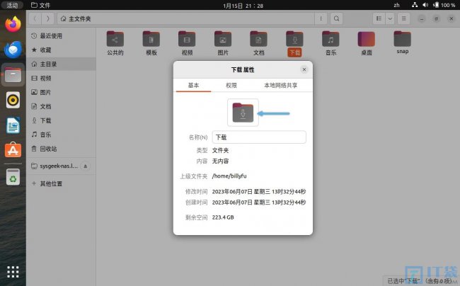 如何更换个性化Ubuntu文件夹图标与颜色