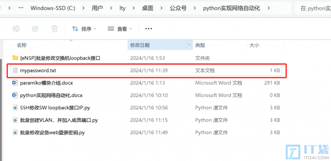 Python实现网络自动化案例