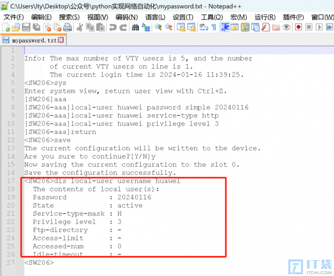 Python实现网络自动化案例