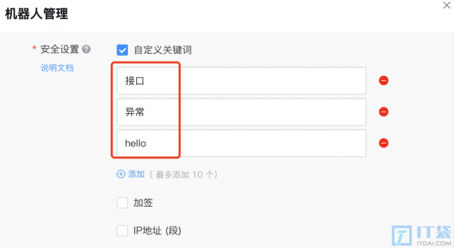 运维必备-Linux实现自动巡检多个接口并钉钉告警