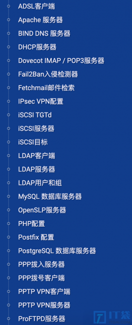 实用炫酷的Linux系统Web管理平台