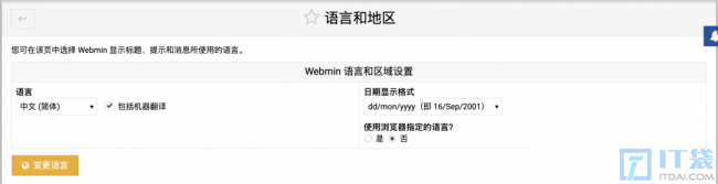 实用炫酷的Linux系统Web管理平台