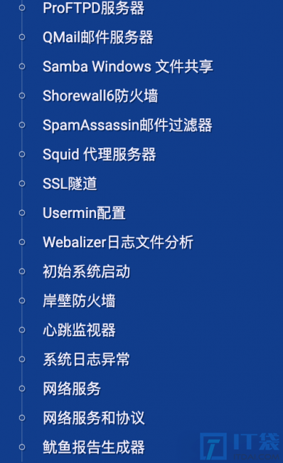 实用炫酷的Linux系统Web管理平台