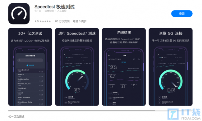 测网速的方法有哪些