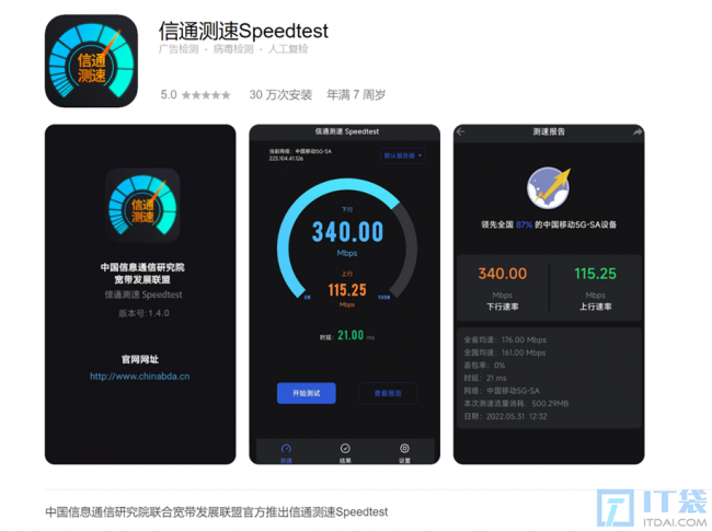 测网速的方法有哪些