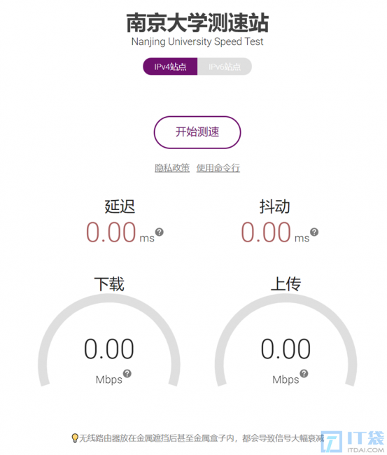 测网速的方法有哪些