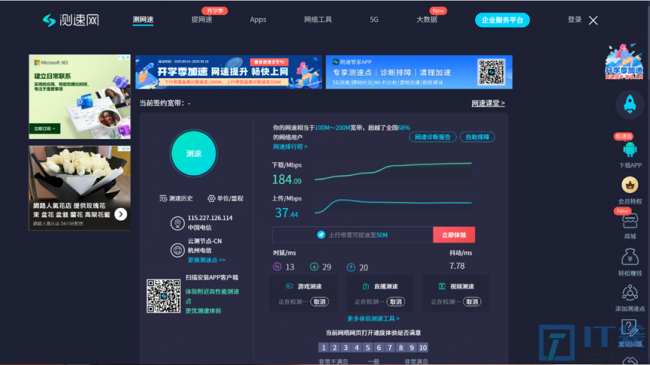 测网速的方法有哪些