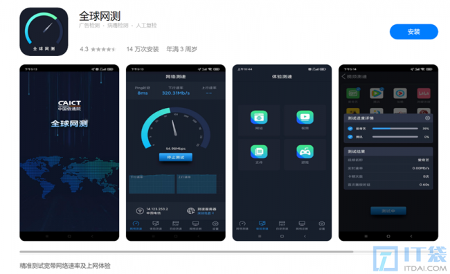 测网速的方法有哪些